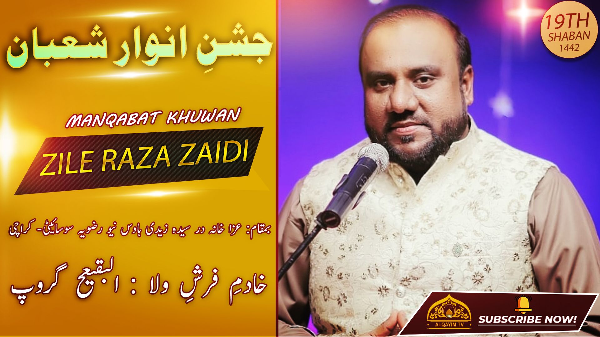 Manqabat | Zile Raza Zaidi | Jashan Anwar-e-Shaban - 3 April 2021 - Dar-e-Syeda Zaidi House, Karachi